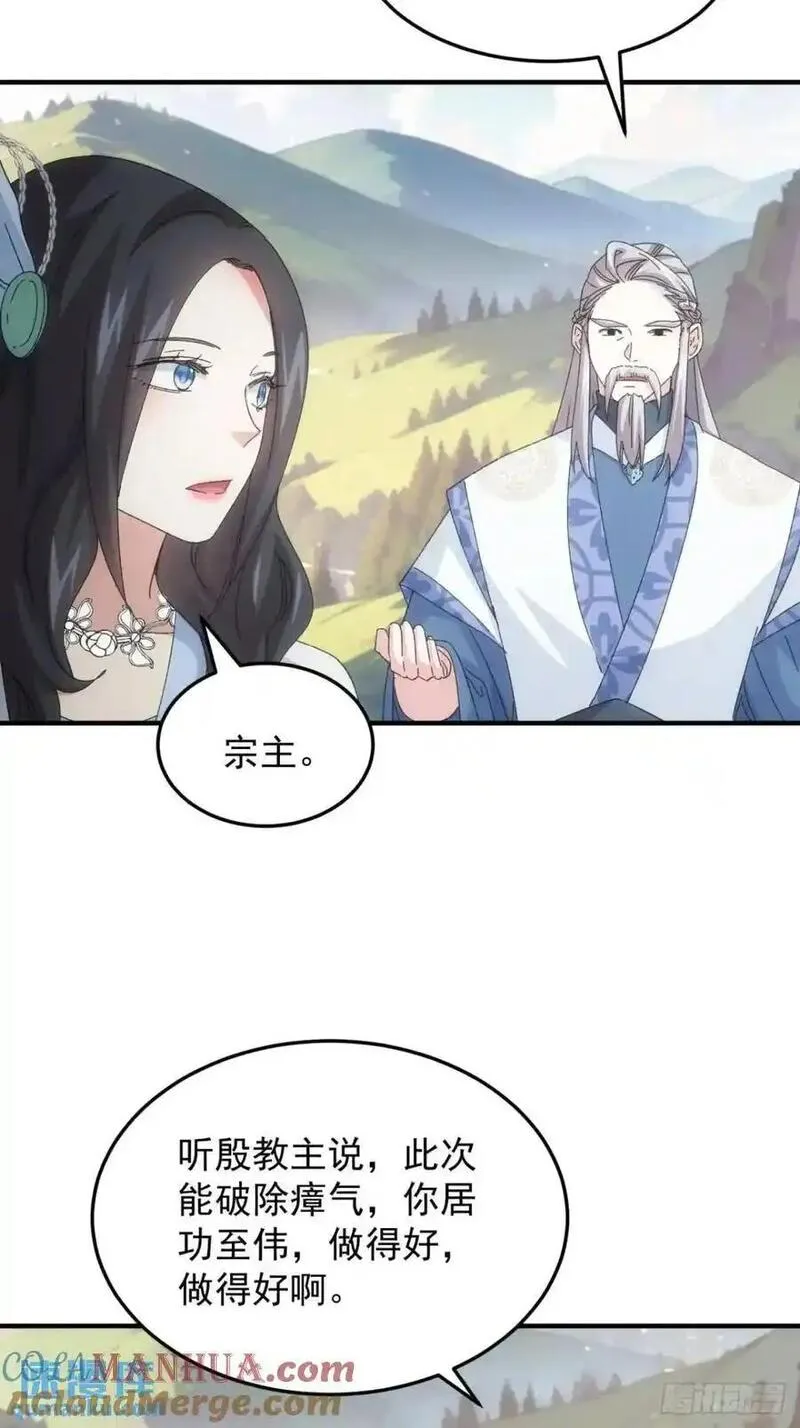 我就是不按套路出牌小说烂尾漫画,第235话：你也不按套路出牌15图