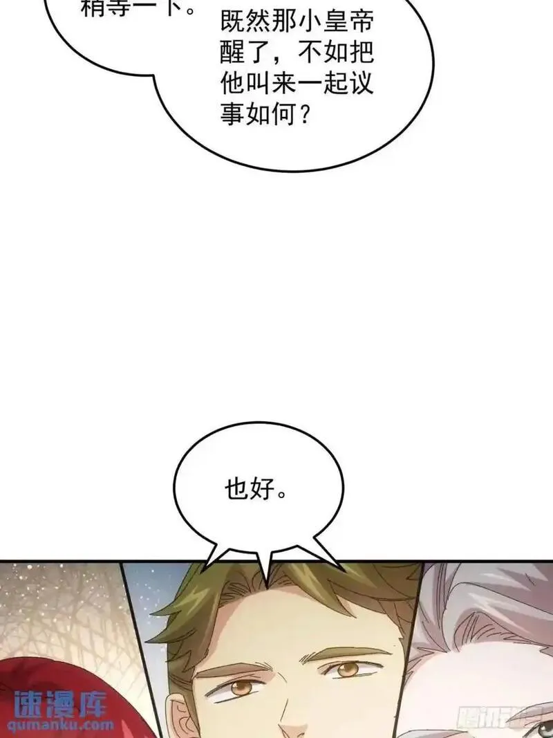 我就是不按套路出牌漫画哪里看漫画,第235话：你也不按套路出牌36图