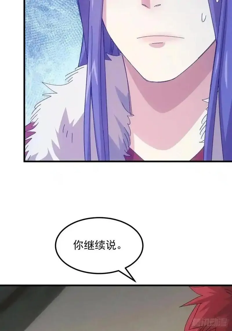 我就是不按套路出牌动漫漫画,第237话：再次相遇39图