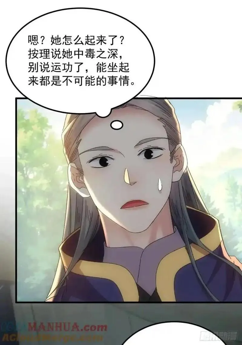 我就是不按套路出牌TXT下载 八零电子书漫画,第238话：善后33图