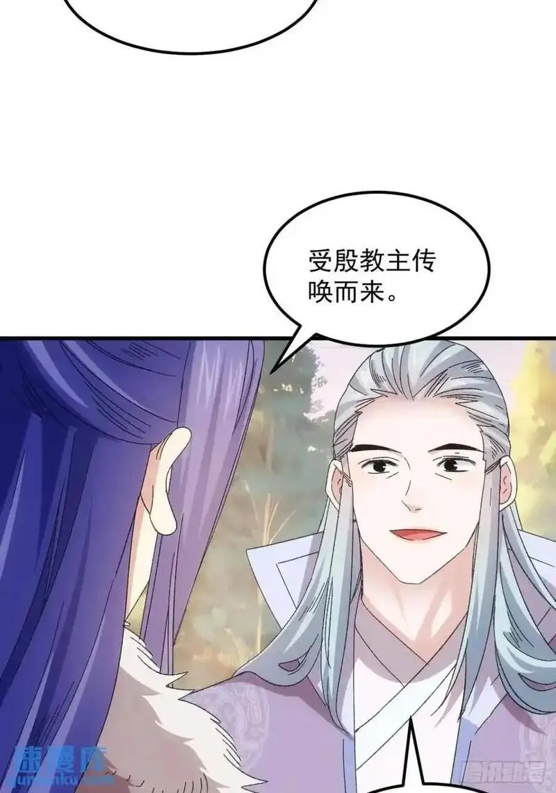 我就是不按套路出牌TXT下载 八零电子书漫画,第238话：善后20图