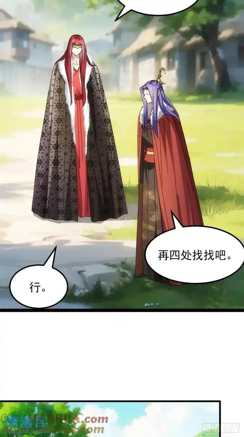 我就是不按套路出牌江北然几个老婆漫画,第240话：摊牌35图