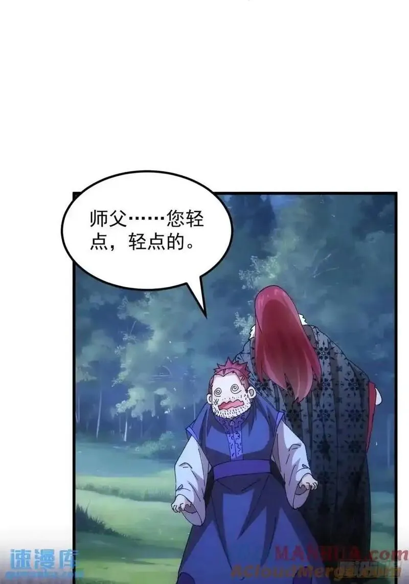 我就是不按套路出牌大结局漫画,第243话 玄机岛15图