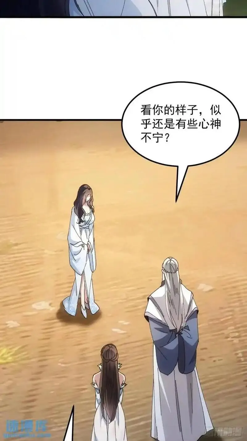 我就是不按套路出牌大结局漫画,第243话 玄机岛20图