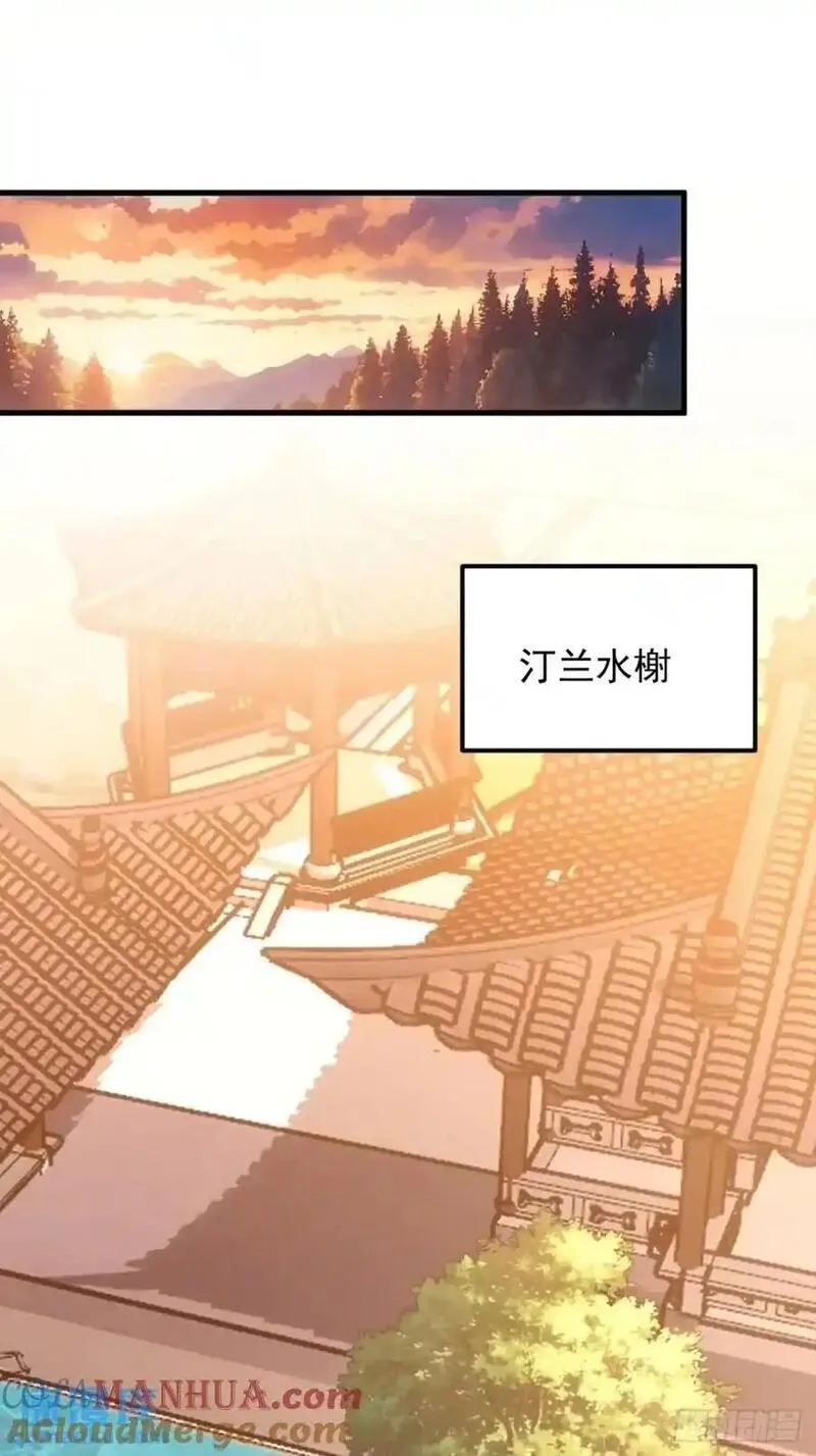 我就是不按套路出牌 小说漫画,第245话 师兄归来33图