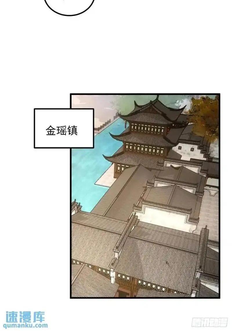 我就是不按套路出牌大结局漫画,第246话 你会负责吧32图