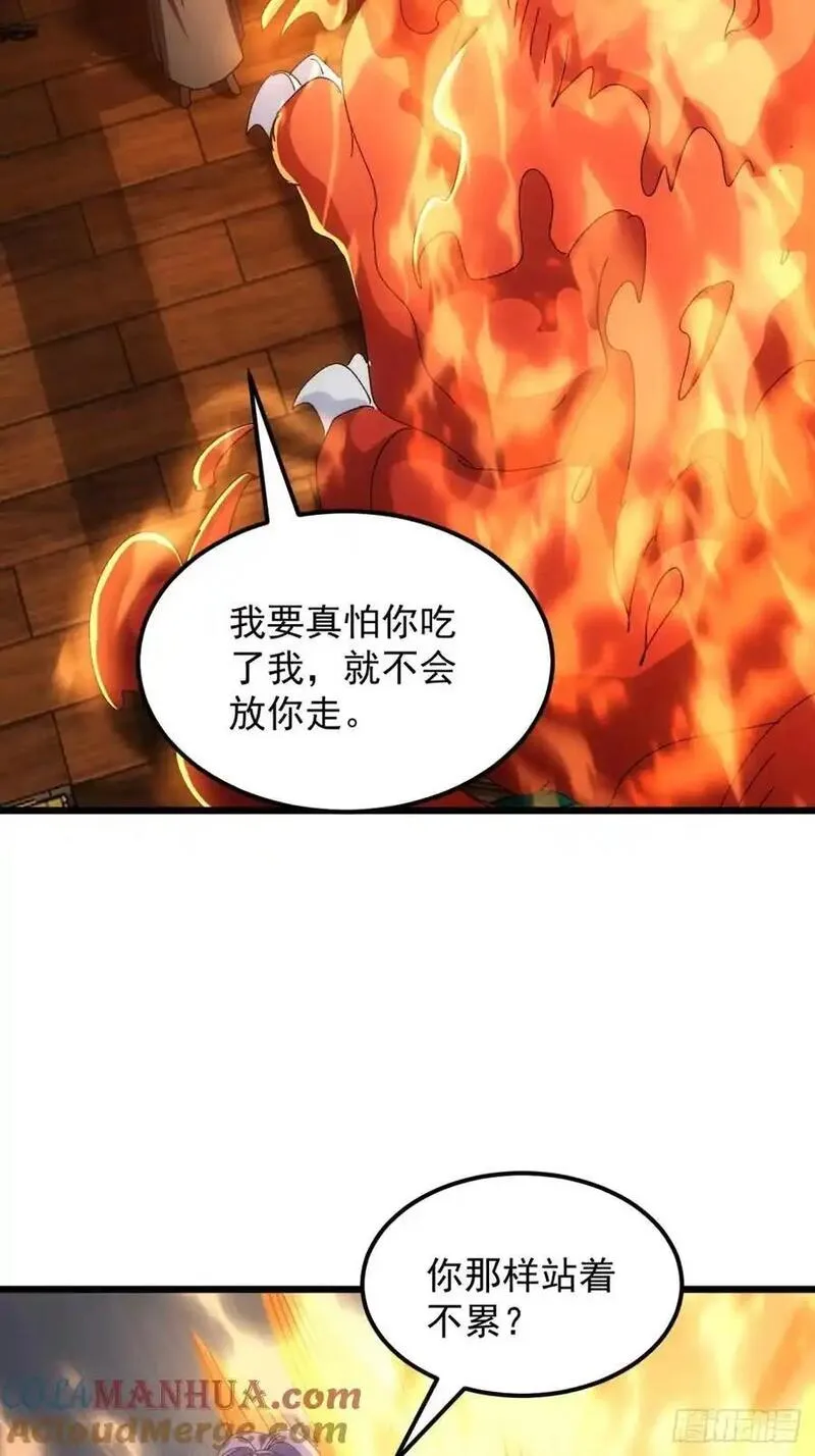 我就是不按套路出牌漫画免费漫画,第251话 准备25图