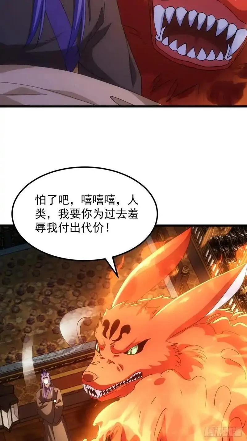 我就是不按套路出牌江北然几个老婆漫画,第251话 准备24图