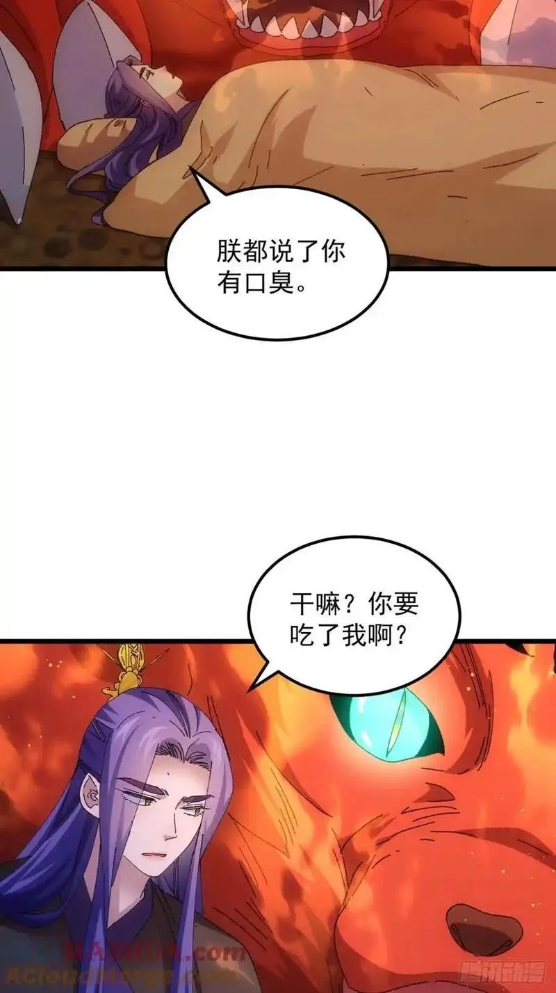 我就是不按套路出牌漫画免费漫画,第251话 准备23图