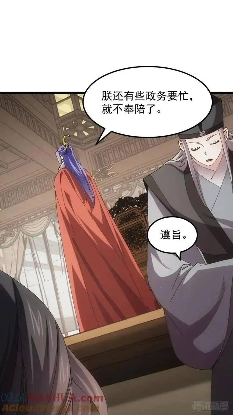 我就是不按套路出牌江北然几个老婆漫画,第251话 准备17图