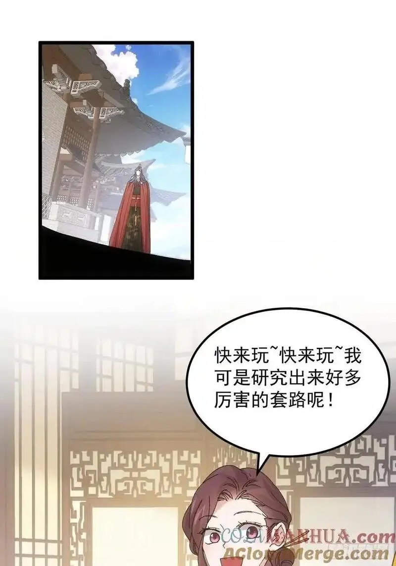 我就是不按套路出牌境界划分介绍漫画,第252话 富婆的魅力3图