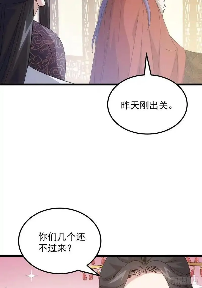 我就是不按套路出牌大结局漫画,第252话 富婆的魅力16图