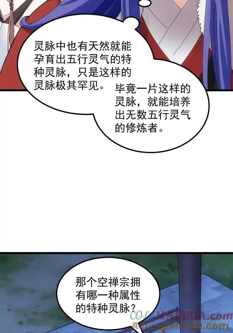 我就是不按套路出牌大结局漫画,第255话 大国差距10图