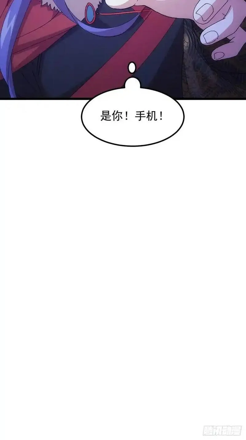 我就是不按套路出牌漫画免费下拉式酷漫屋漫画,第256话 突然神秘起来42图