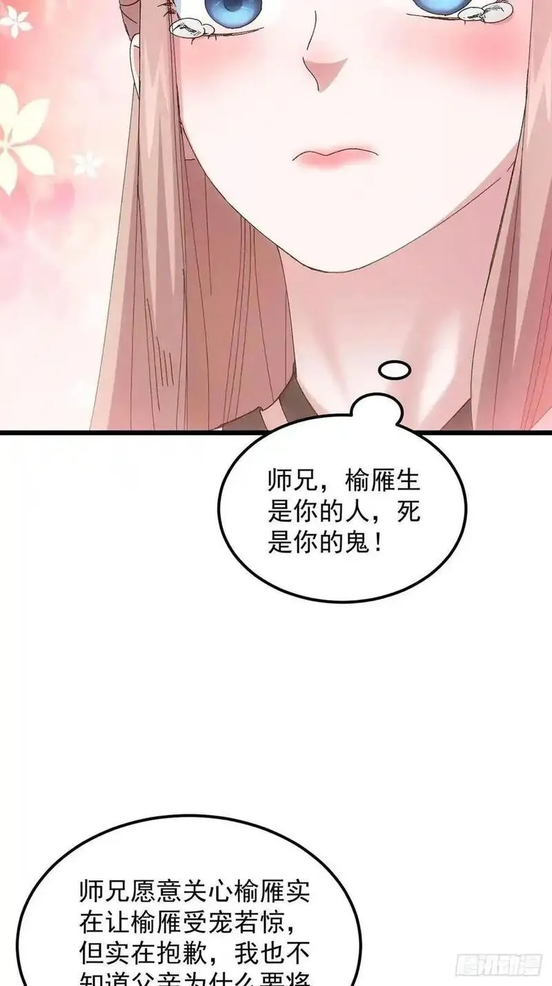 我就是不按套路出牌漫画免费下拉式酷漫屋漫画,第256话 突然神秘起来5图