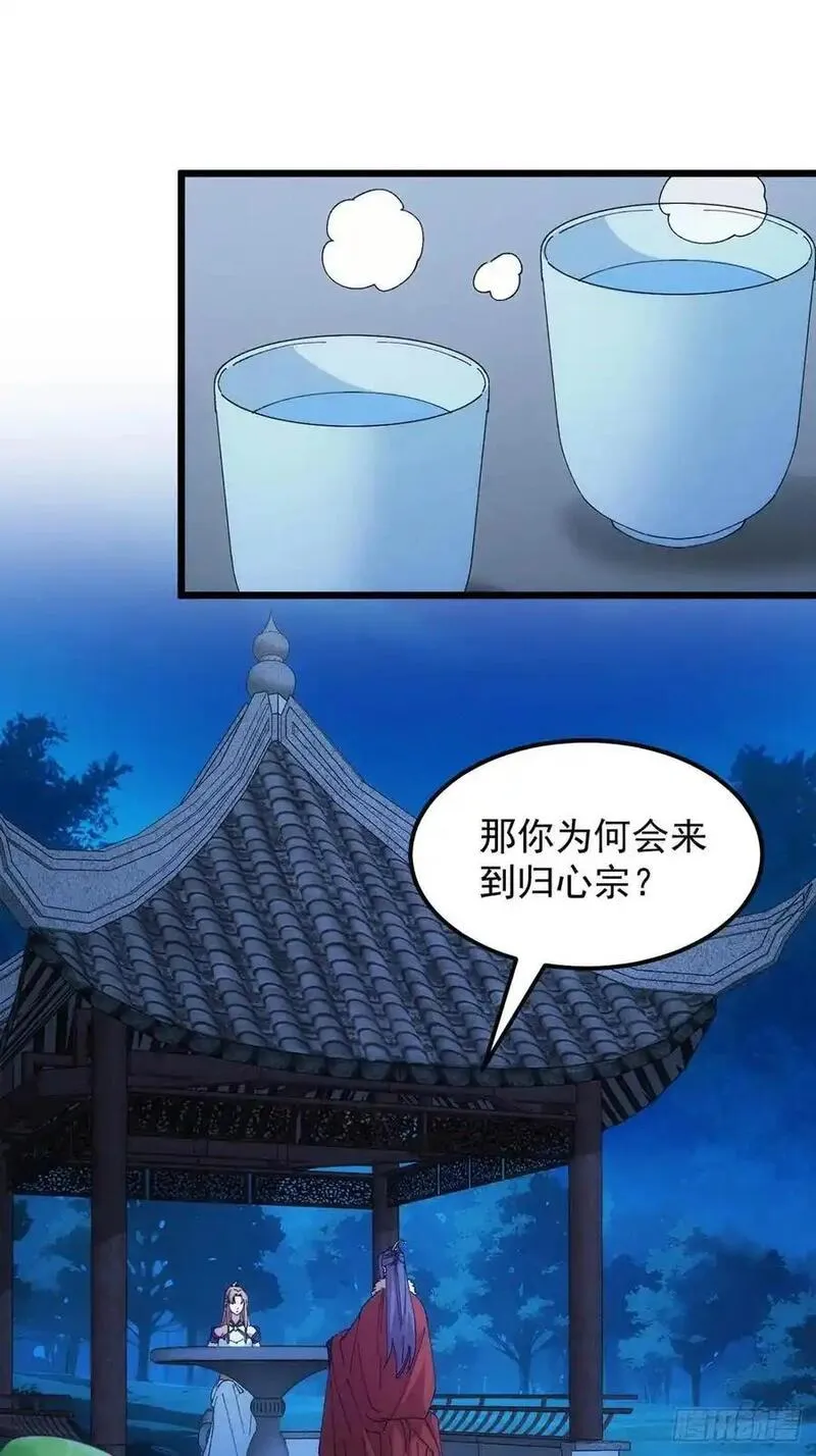 我就是不按套路出牌漫画免费下拉式酷漫屋漫画,第256话 突然神秘起来3图