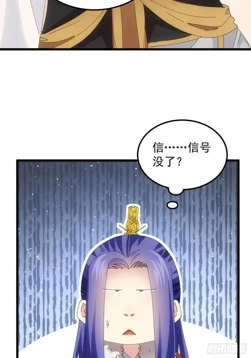 我就是不按套路出牌动漫叫什么漫画,第257话 乾坤师14图