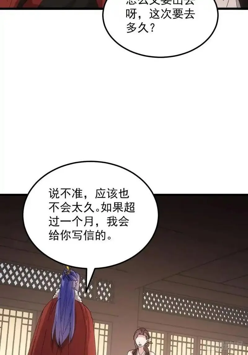 我就是不按套路出牌小说全本漫画,第258话 永动机50图