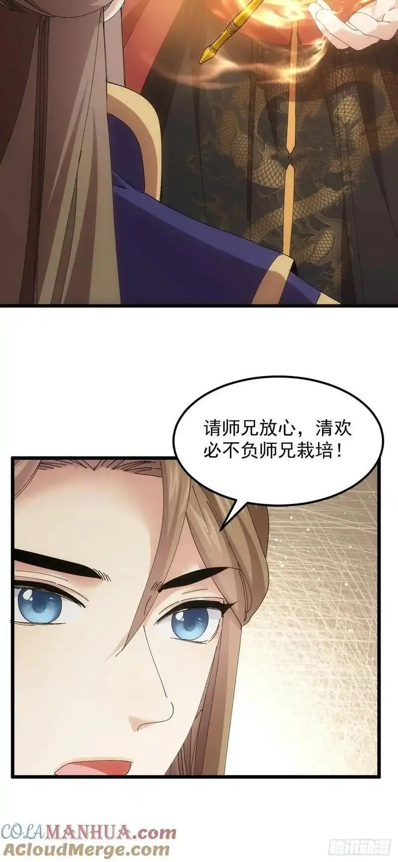 我就是不按套路出牌大结局漫画,第258话 永动机31图