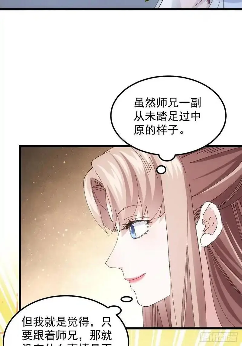 我就是不按套路出牌小说全本漫画,第258话 永动机5图