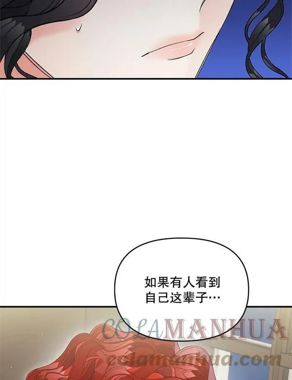 伯爵孤女的重生漫画好看漫画,115.化身成魔13图