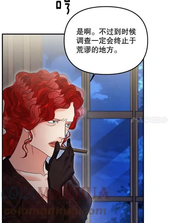 伯爵孤女的重生漫画好看漫画,115.化身成魔7图