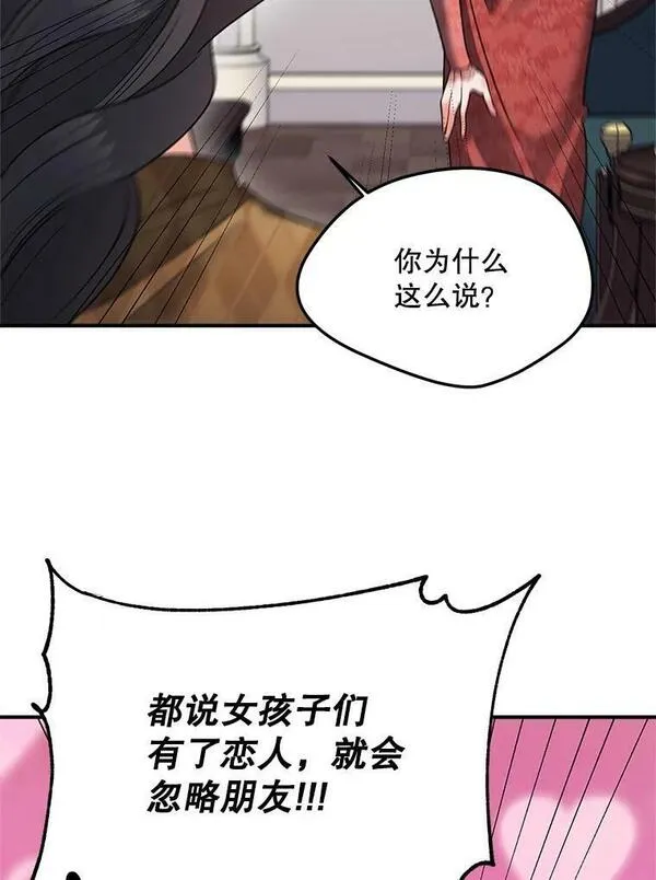 伯爵孤女的重生漫画好看漫画,115.化身成魔42图