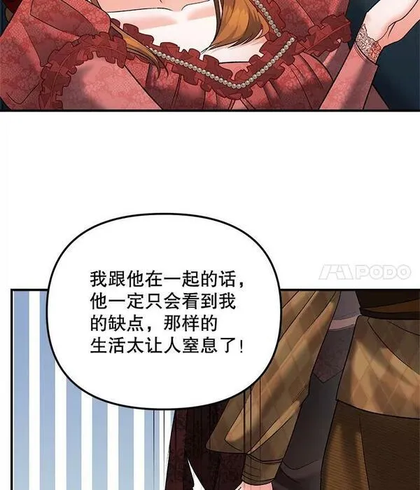 伯爵孤女的重生漫画好看漫画,115.化身成魔33图