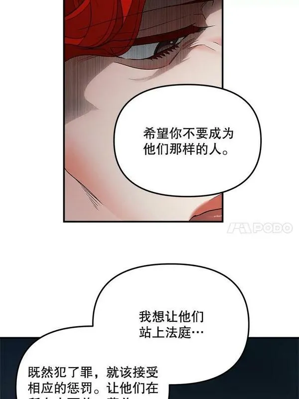 伯爵孤女的重生漫画好看漫画,115.化身成魔20图