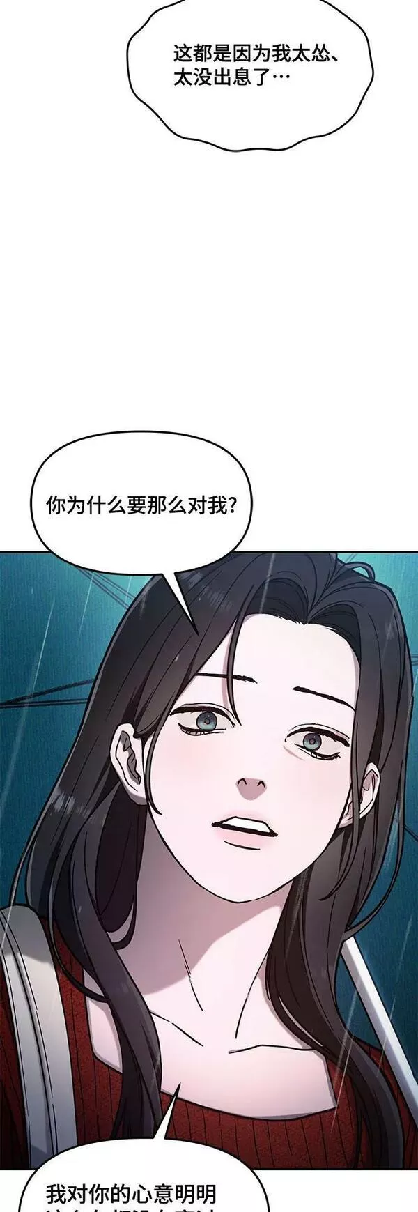 如出一辙的女儿百科漫画,第83话14图