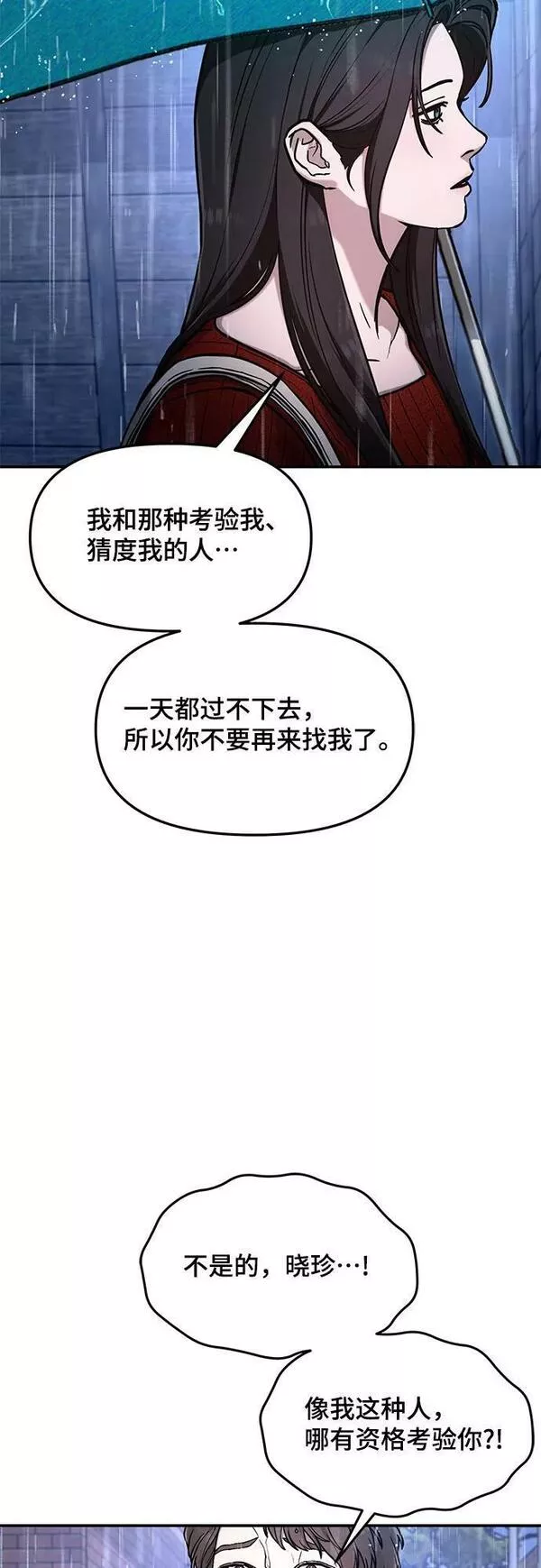 如出一辙的女儿百科漫画,第83话9图