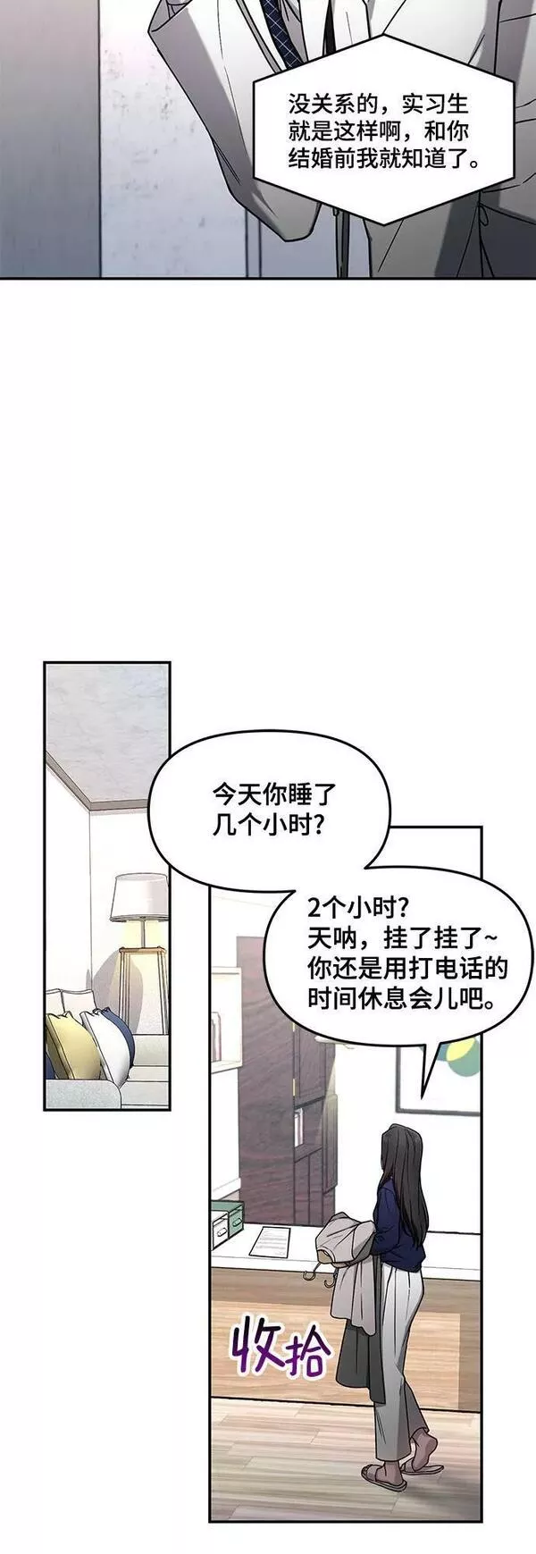 如出一辙的女儿百科漫画,第83话57图