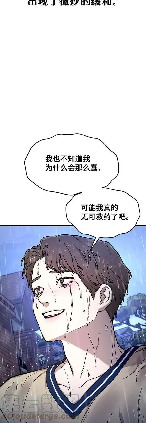 如出一辙的女儿百科漫画,第83话16图