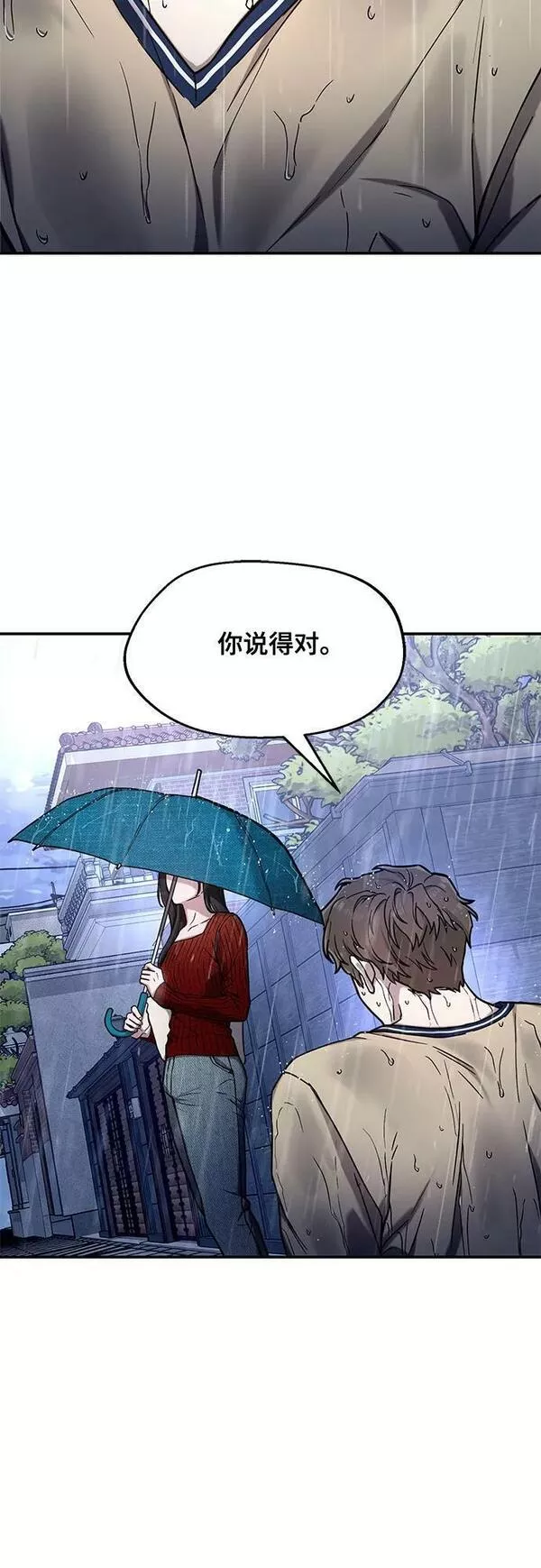 如出一辙的女儿百科漫画,第83话5图