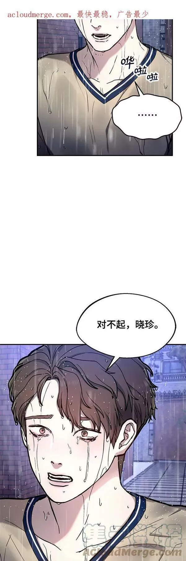 如出一辙的女儿百科漫画,第83话4图