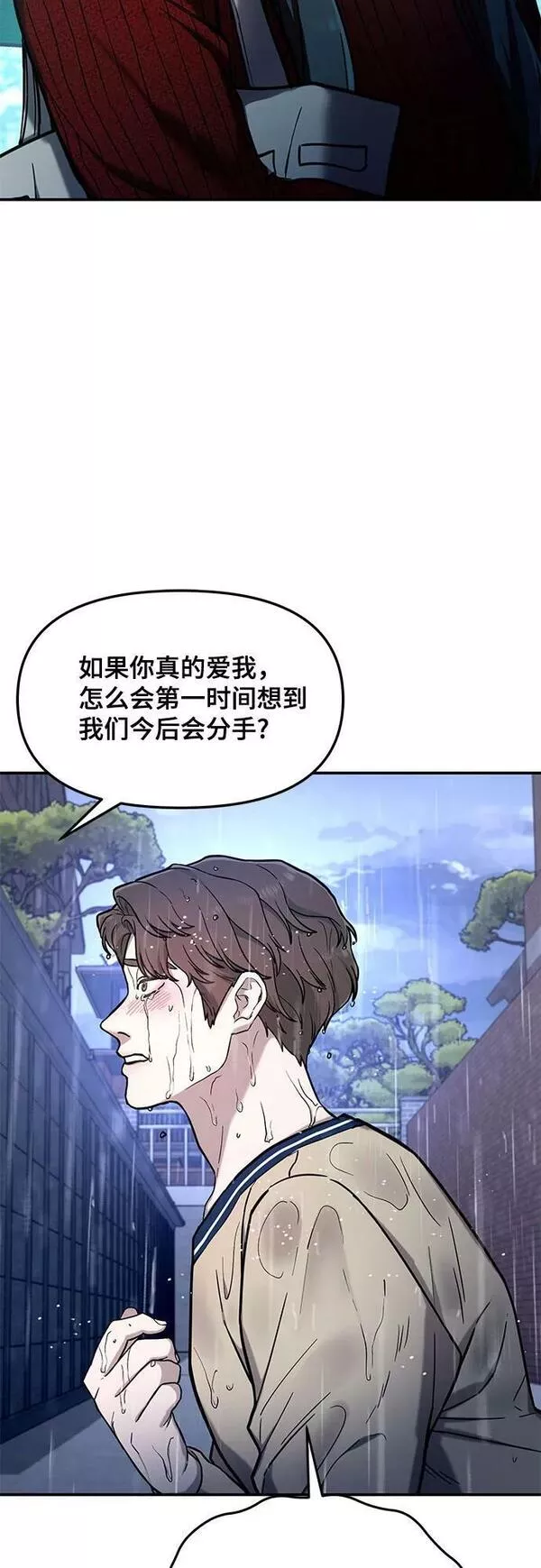 如出一辙的女儿百科漫画,第83话12图