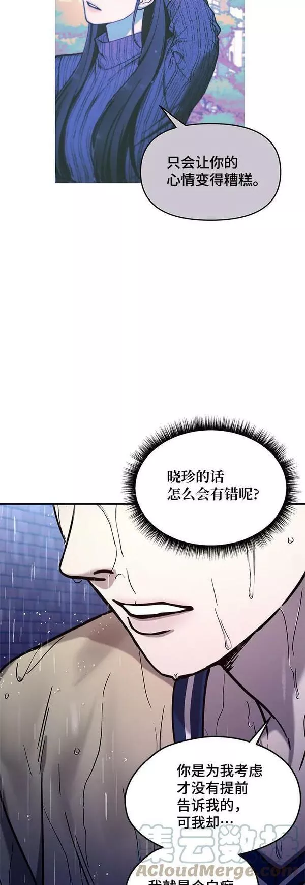 如出一辙的女儿百科漫画,第83话22图