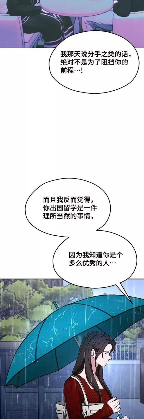 如出一辙的女儿百科漫画,第83话24图