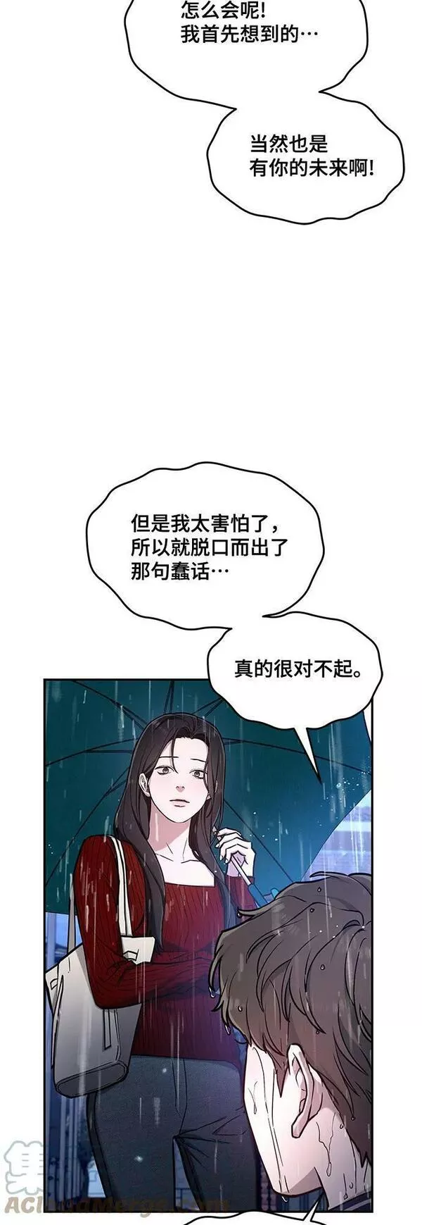 如出一辙的女儿百科漫画,第83话13图