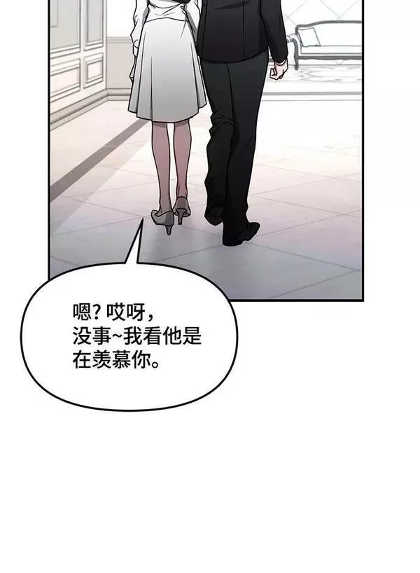 如出一辙的女儿百科漫画,第83话51图