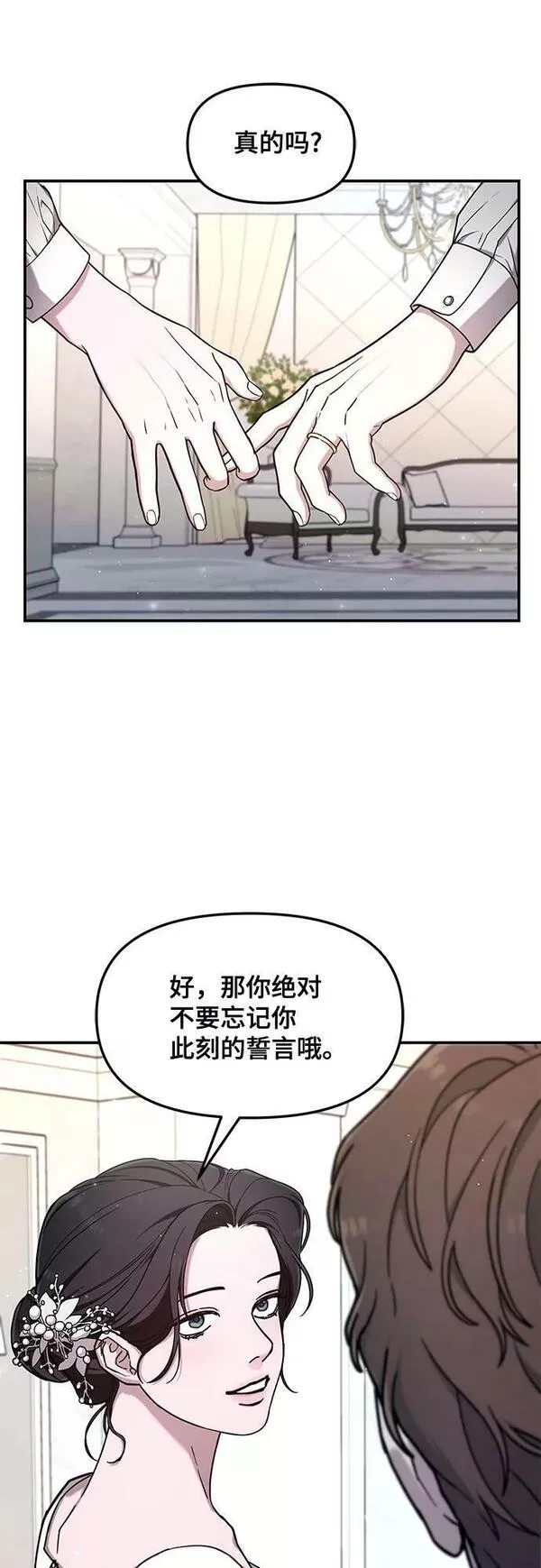 如出一辙的女儿百科漫画,第83话54图