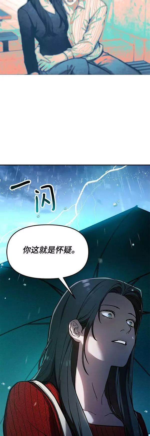 如出一辙的女儿百科漫画,第83话11图