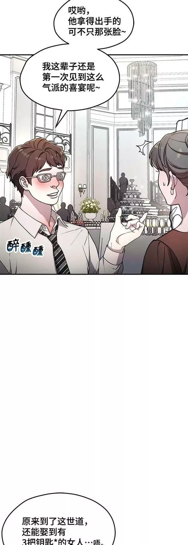 如出一辙的女儿百科漫画,第83话48图