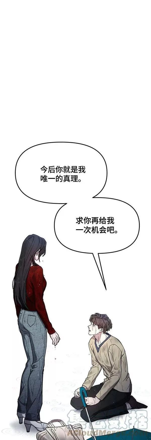 如出一辙的女儿百科漫画,第83话31图