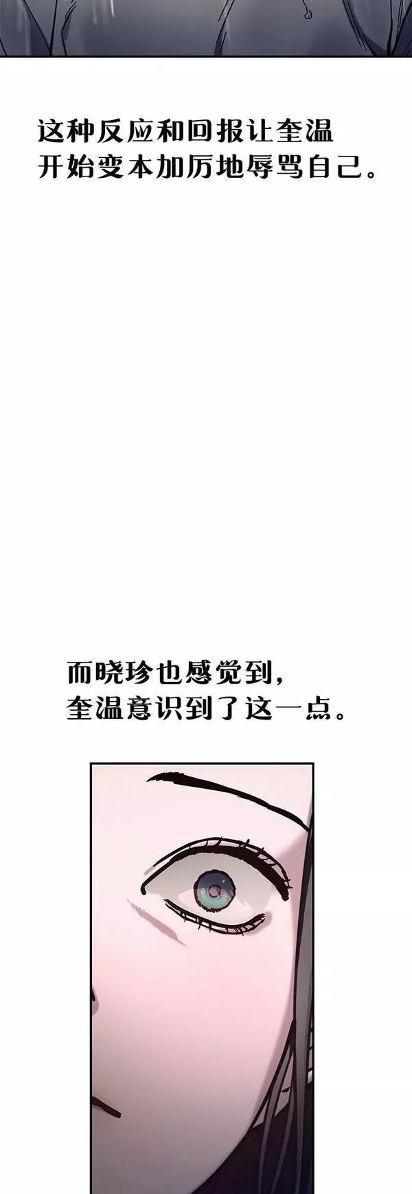 如出一辙的女儿百科漫画,第83话17图