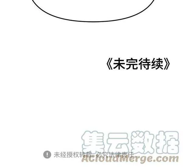 如出一辙的女儿百科漫画,第83话61图