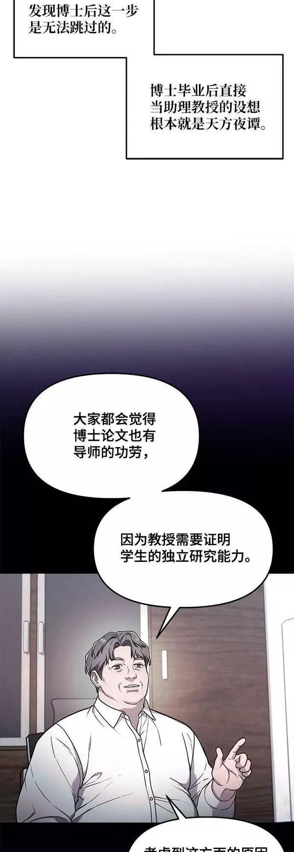 如出一辙的女儿漫画免费下划50漫画,第84话20图