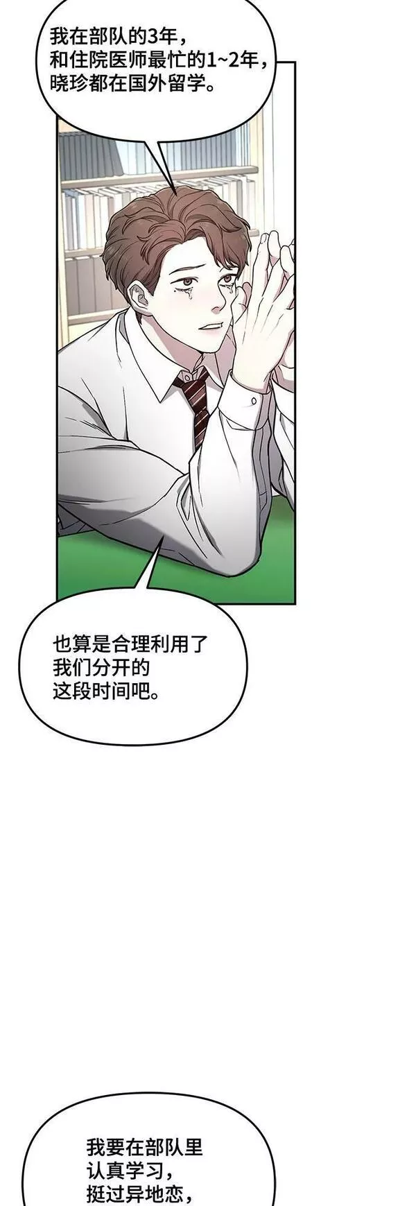 如出一辙的女儿漫画免费下划50漫画,第84话45图