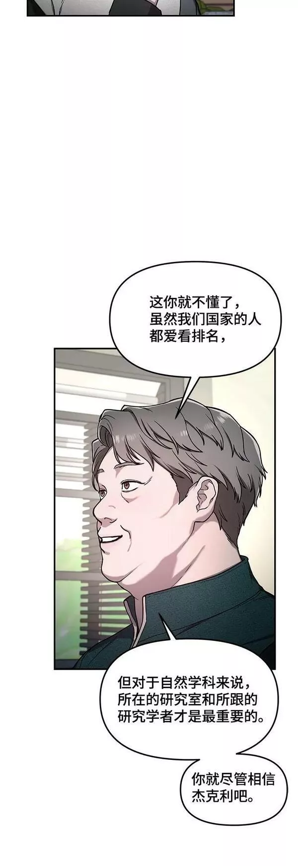 如出一辙的女儿漫画免费下划50漫画,第84话12图