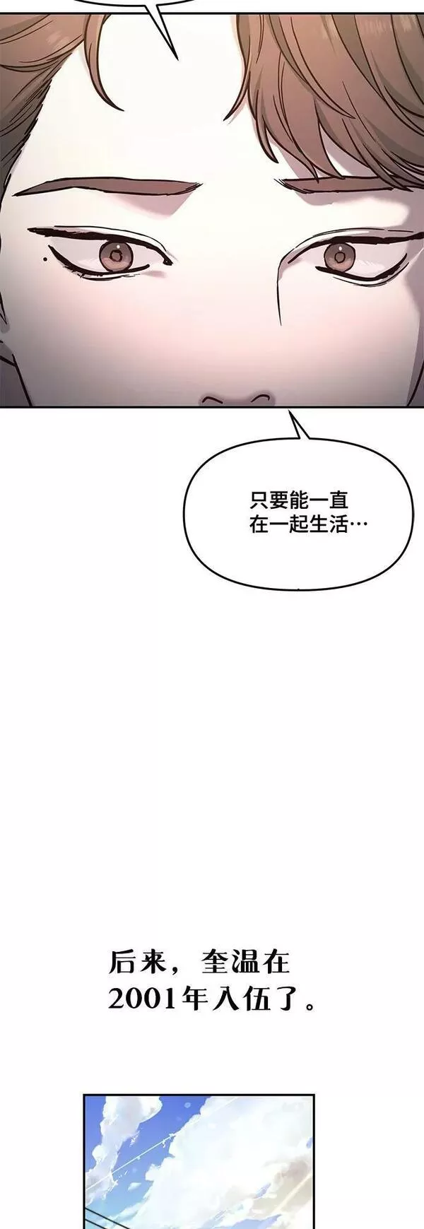 如出一辙的女儿漫画免费下划50漫画,第84话47图